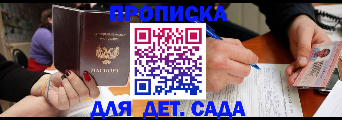 прописка от собственника в Клине